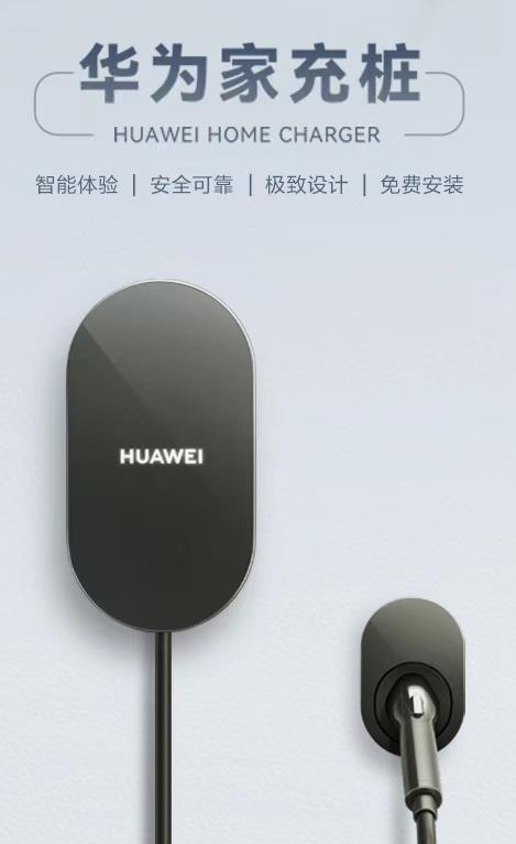 享界S9S9T家用充电桩品牌选择多长时间充满电(图1)