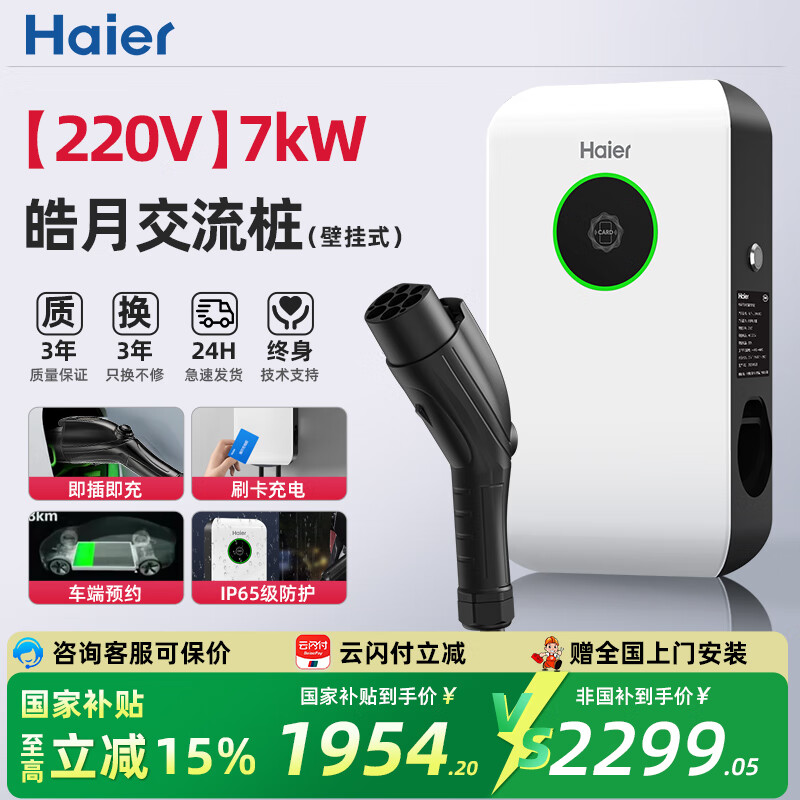 2000万保有量撬动全链变革充电桩产业链迎来全方位升级(图1)