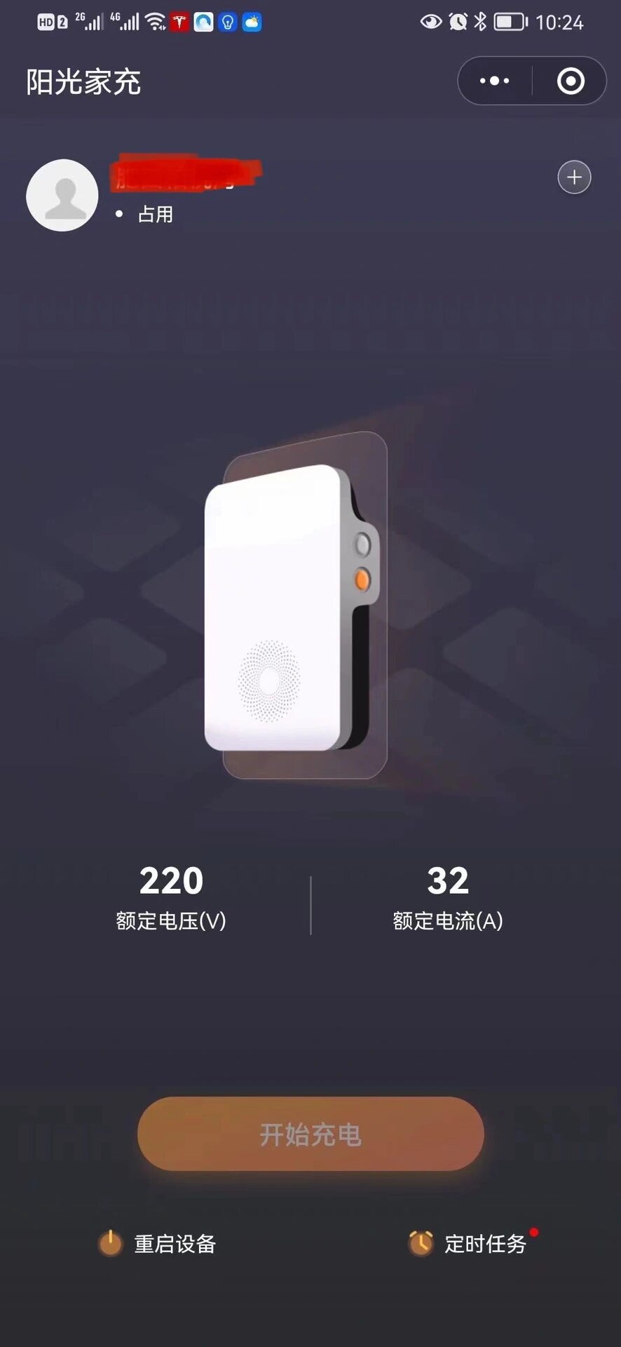 行业新闻_智能设备_运动_汽车_智慧出行